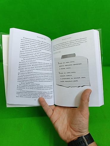 молния маквин: Книга Зелёный свет Мэттью Макконахи📚 Комплектация товара: 1 книга✅ — 4