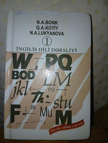 Школьные учебники: Məhsul: “İngilis dili dərsliyi 1” – N.A. Bonk, Q.A. Kotiý, N.A — 1