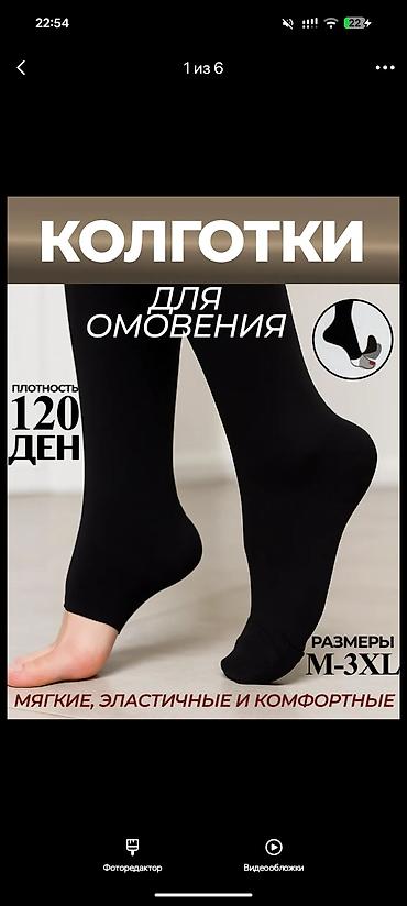 перчатки с подогревом xiaomi: Погрузитесь в мир комфорта с нашими колготками для омовения — 1