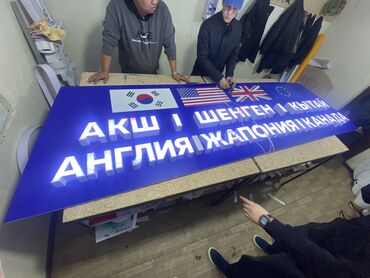 Изготовление рекламных конструкций: | Перетяжки, Призматроны, скроллеры, Сити-борды, | Демонтаж, Ламинация, Монтаж — 8