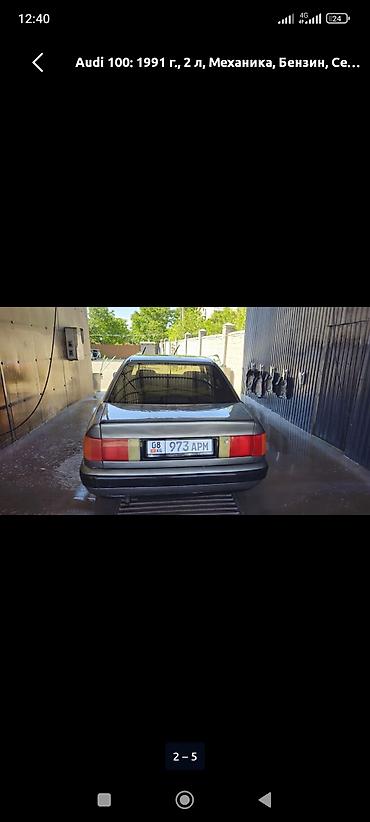 другой: Audi 100: 1991 г., 2 л, Механика, Бензин, Седан — 1