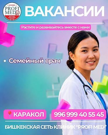 швея группа: Врач — 1