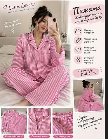 мужская пижама: Пижамный комплект Luna Love - Двухпредметный костюм: рубашка на — 2