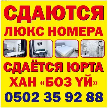 продаю дом жибек жолу бишкеке: 4 бөлмө, Телевизор
