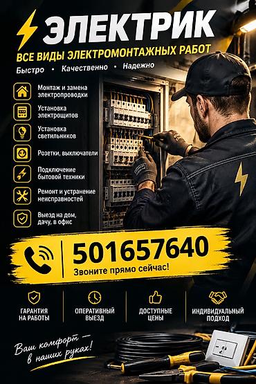 сервис панел: Электрический щит, Металлические, CHINT, Трехфазные — 1