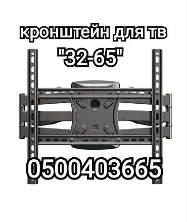 led matrix panel: Кронштейн для телевизора и монитора поворотно-наклонный от32до65дюймов — 1