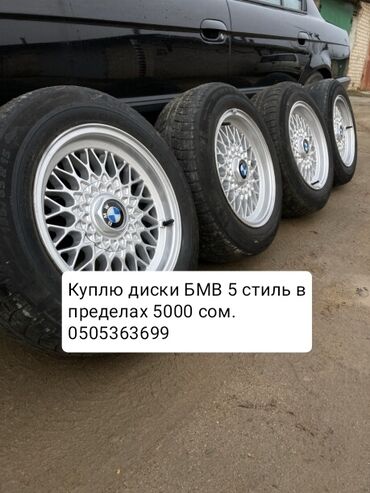 купить диски на ваз 2107: Диски R 15 BBS, отверстий - 5