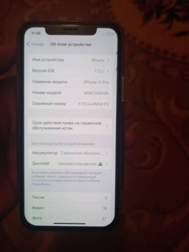 хонор x9c: IPhone 11 Pro, Колдонулган, 64 ГБ, Ак, Каптама, 76 %