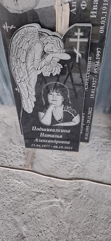 Ритуальные услуги: Изготовление памятников | Гранит | Оформление — 27