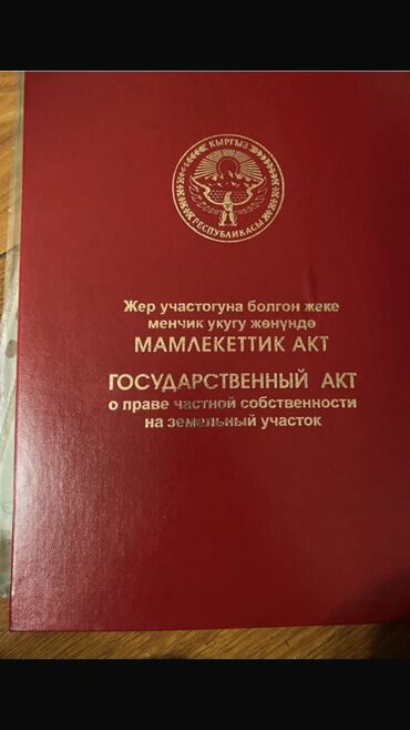 Продажа участков: 10 соток, Для строительства, Красная книга, Договор купли-продажи