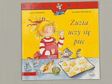 Книга, жанр - Для дітей та підлітків, стан - Ідеальний
