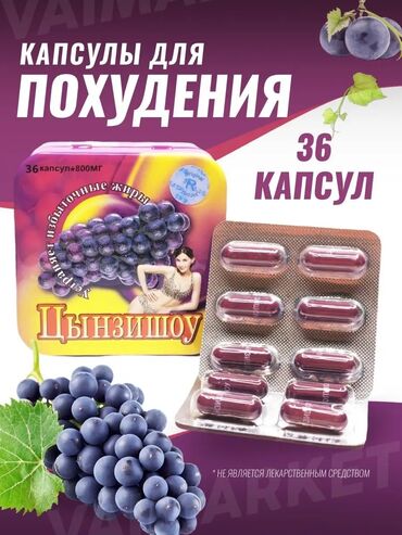 южно корейские капсулы для похудения 30 деньночь отзывы: Средство для похудения, Капсулы, Жиросжигатели, Универсальный, Новый