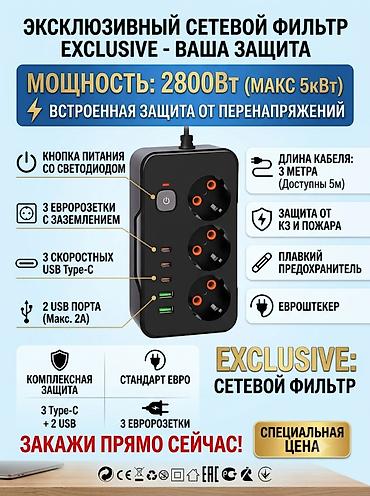 argb controller: Удлинитель, Длина: 3 м, 3 розетки — 1