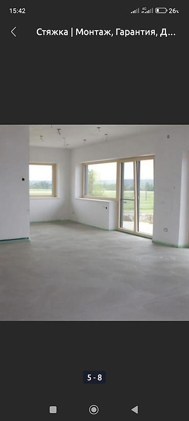 Бетонные работы: Стяжка Бесплатная консультация Больше 6 лет опыта — 20