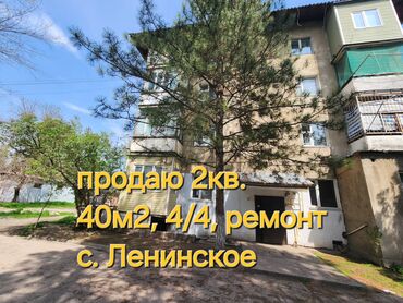 квартира на месяц в бишкеке: 2 комнаты, 40 м², Индивидуалка, 4 этаж, Евроремонт