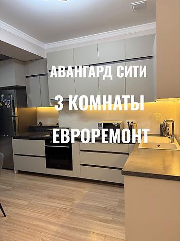 3 комнаты, 103 м², Асанбай мкр Элитка, 9 этаж, Евроремонт