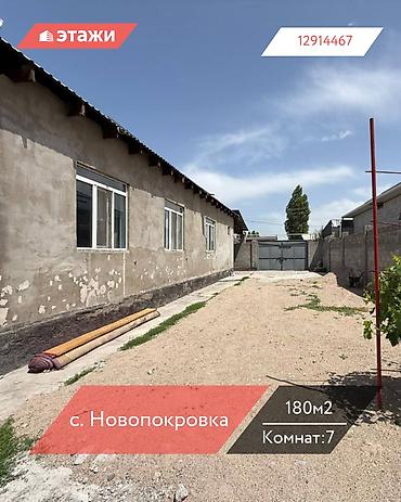 Продажа коттеджей и домов: 5 и более комнат, 180 м², 6 соток, Бишкек, Агентство недвижимости — 1