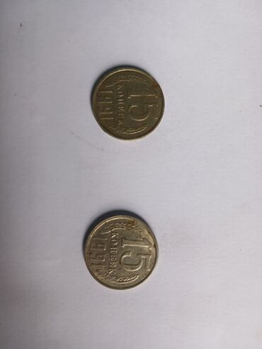 монета ленина: 15 копеек 1991 года ленинградский завод
продаю дорого