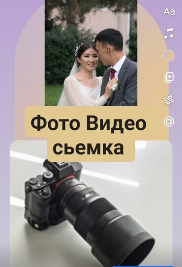 той ырлары попурри 2023 скачать: Фотосъёмка, Видеосъемка | С выездом | Love story