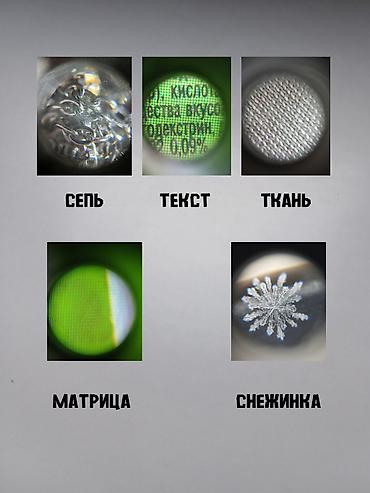 лупа лампа: Карманный микроскоп-лупа 🔬( б / у ) крепится на смартфон, увеличение — 2