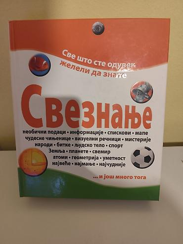 bass: Knjiga: Sveznanje – „Sve što ste oduvek želeli da znate“ Ilustrovana — 1