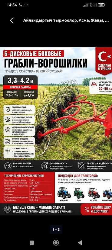 385 55: Мтз 82 экспорт Швециядан келген . куну менен матор турбина бар — 7