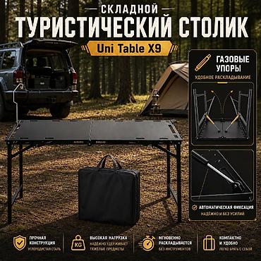стол маммут: Складной туристический столик Uni Table X9 Купить в Бишкеке Складной — 6