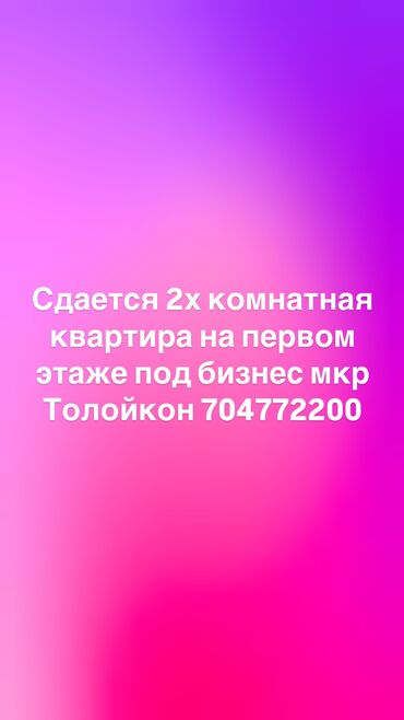 сдаю квартиру на долгий срок в аламедине: Сдаю Офис, 48 м², В жилом комплексе, С отдельным входом