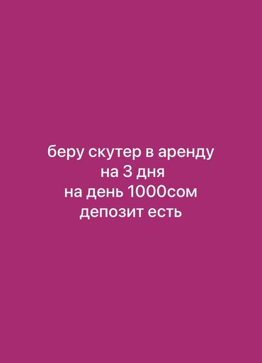 тормозные колодки фото: Скутер M8, 150 куб. см, Бензин, Б/у