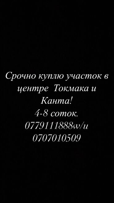 7319 объявлений: 4 соток, | Электричество, Водопровод, Канализация