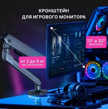 Мониторы: Монитор, Новый — 12