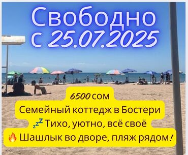 иссык куль цены 2021: Коттедж, Солнечный Берег | Diamond Resort, Бостери, Унаа токтотуучу жай, унаа туруучу жай, Коргоодогу аймак, Жабык пляж