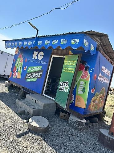 арки купить: Мини-маркет / продуктовый павильон «у дома» продаю со всем товаром — 10