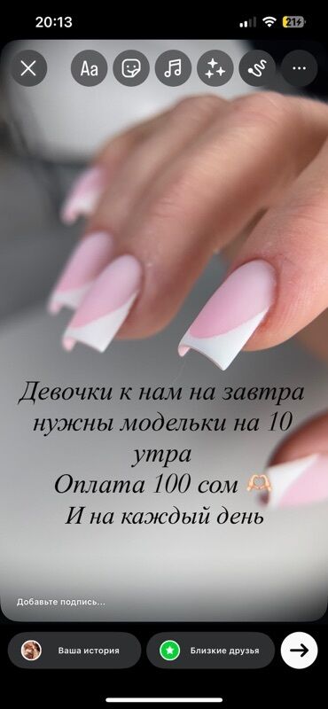 печать на стенах: Набор моделей для маникюра. - По изображениям: мягкий розово-белый