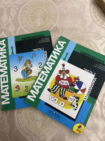 математика моро 1 класс учебник: Математика за 1 класс М.И.Моро 2 части+ тетрадь 1 часть в подарок