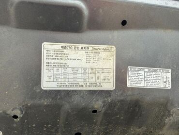 Toyota: Toyota RAV4: 2020 г., 2.5 л, Вариатор, Гибрид, Кроссовер — 21