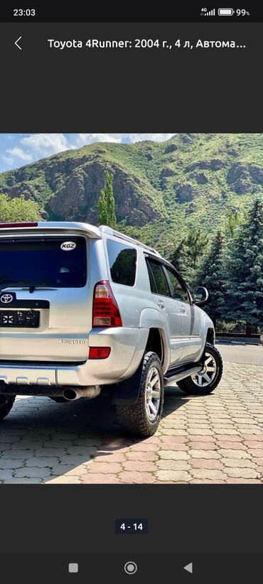 мотороллер муравей с кабиной цена: Toyota 4Runner: 2004 г., 4 л, Автоматические, Бензин, Внедорожник