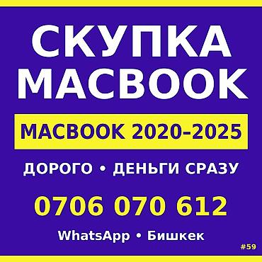 Скупка компьютеров и ноутбуков: Скупка ноутбуков ASUS • MSI • LENOVO • ACER • HP. Также принимаем — 1