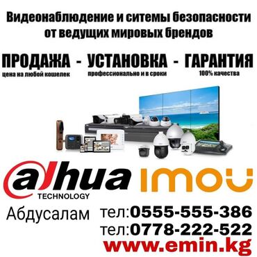электро домкрат: Магазин электроники "Emin" в Оше находится по адресу проспект Абсамата