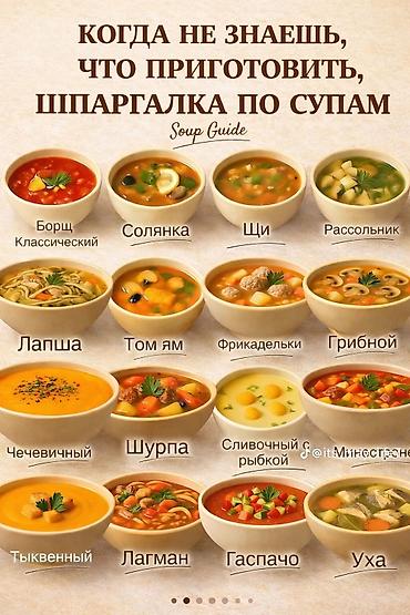 pleshteshn 4: Повар пловник ищет работу 15 лет опыт работы — 1