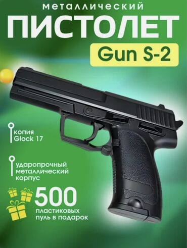 орбизовый пистолет: 🔫 Пневматический пистолет C2A — Airsoft Gun Мощный, стильный и
