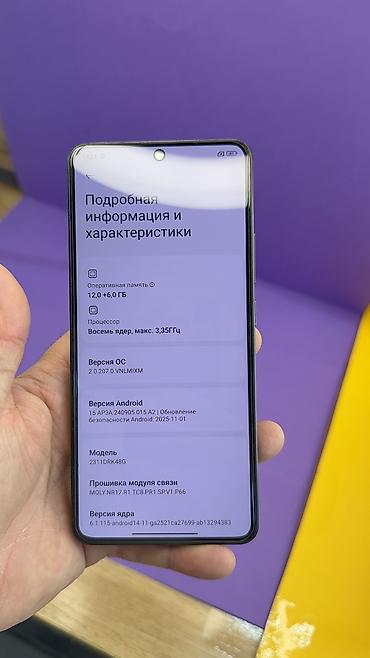 Poco: Poco X6 Pro 5G, Б/у, 512 ГБ — 7