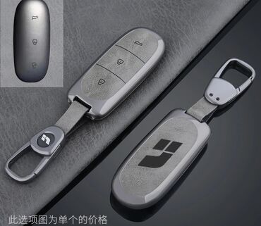 чехол для xr: Продаю чехол на ключ Lixiang