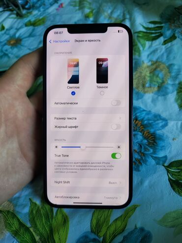 телевизор работающий: IPhone 12 Pro Max, Б/у, 256 ГБ