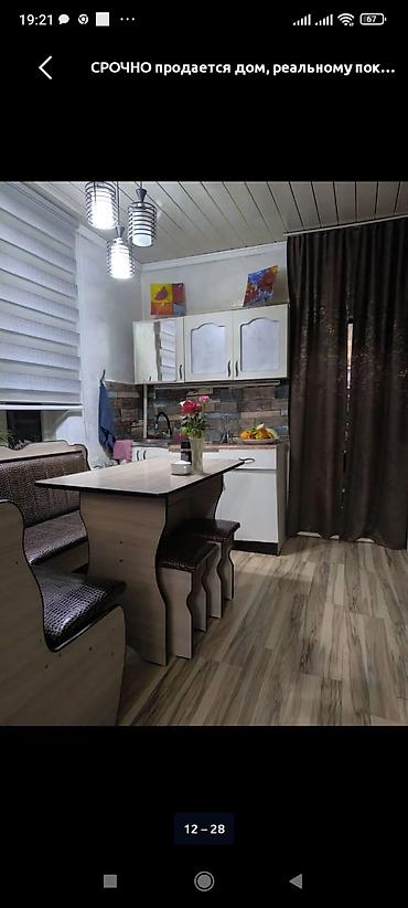 Продажа коттеджей и домов: Продаётся уютный дом площадью 67 кв.м на участке размером 4,9 соток — 9