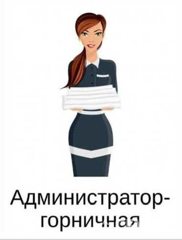 оборудования для пекарни: Администратор. 1-2 года опыта