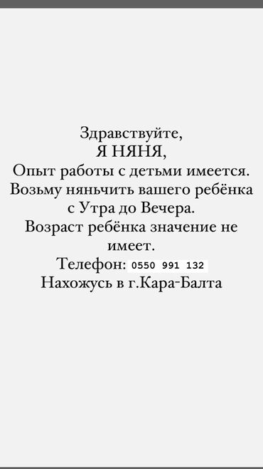 садик жалал абад: Все вопросы напрямую через телефон