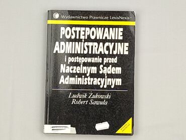 Книга, жанр - Навчальний, стан - Дуже гарний