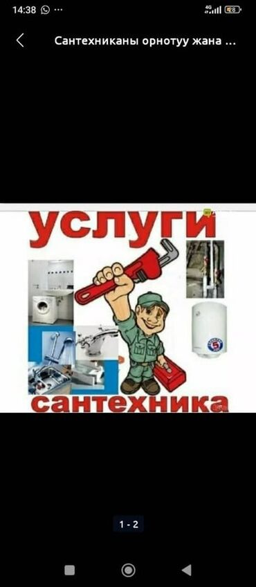 отопление домов: Монтаж и замена сантехники Больше 6 лет опыта