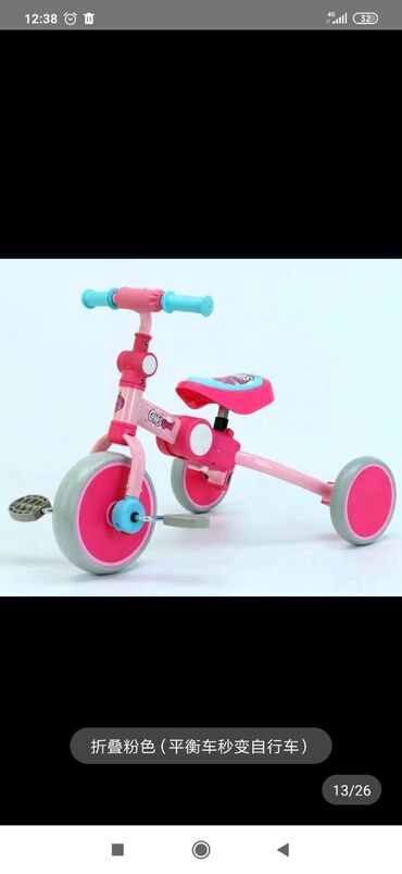 серги для девочек: Беговел и велосипед 2в1 от Ma-Mia 1. Трехколесный беговел - В этой